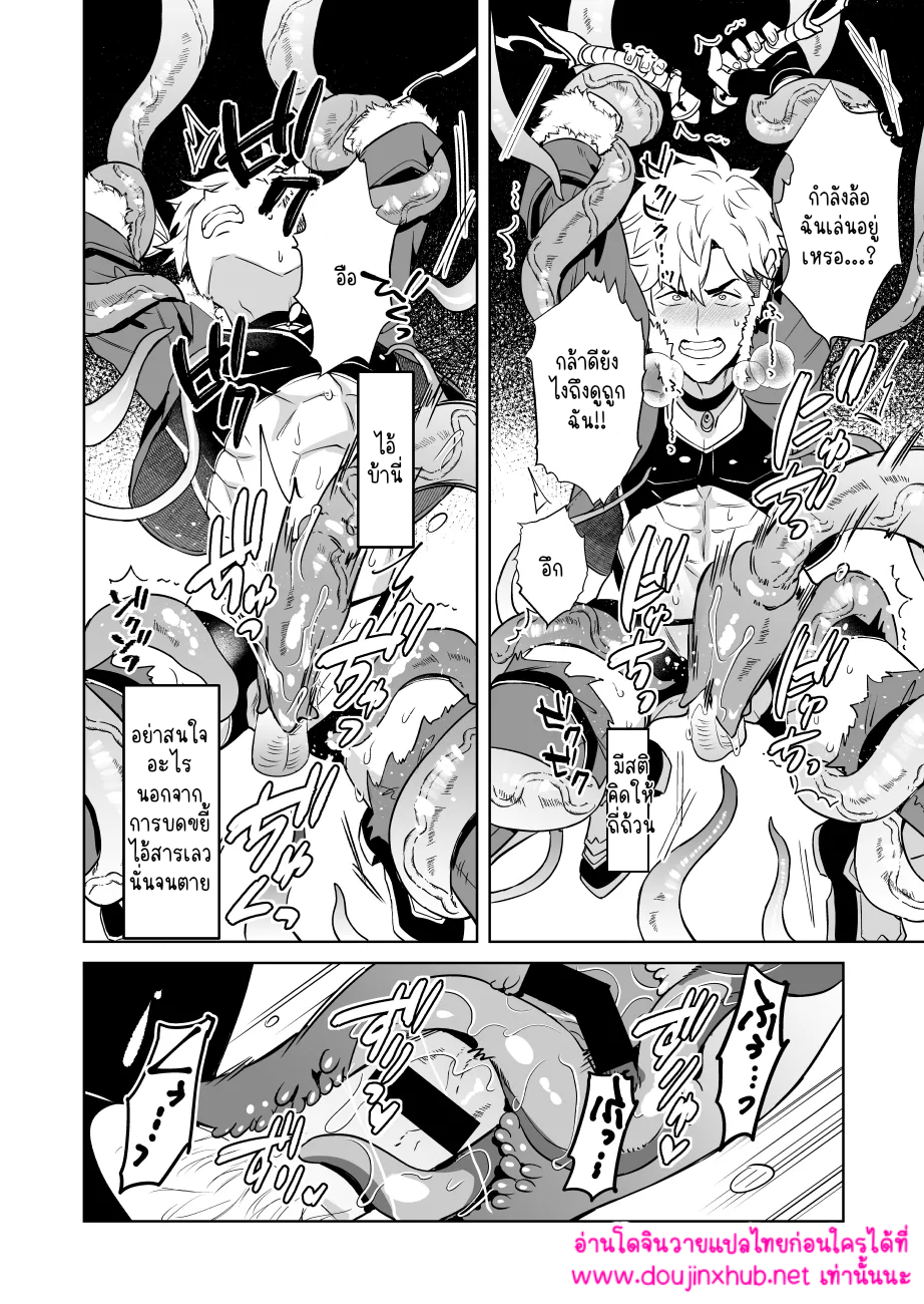 ผมเป็นลีดเดอร์จริงเหรอ 1.1-20